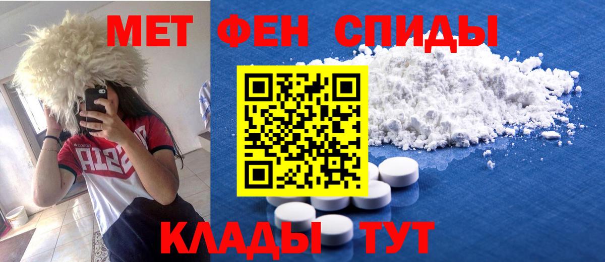 Нальчик  Amphetamine Розовый  Вход с VPN 
