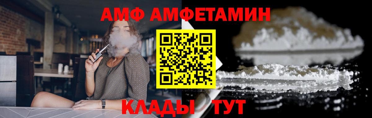Amphetamine 98% Нальчик