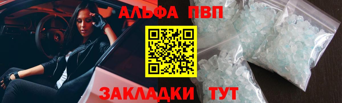 Alfa_PVP VHQ Нальчик
