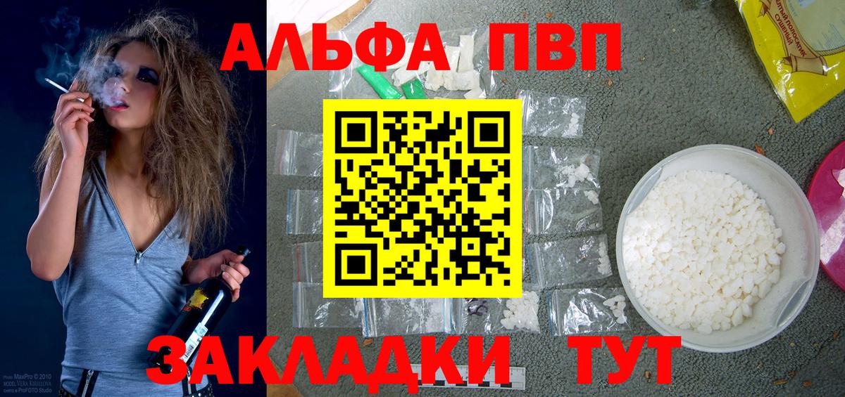 купить  цена  A PVP Crystall  Alfa_PVP  Вход с VPN  A-PVP кристаллы  Нальчик 