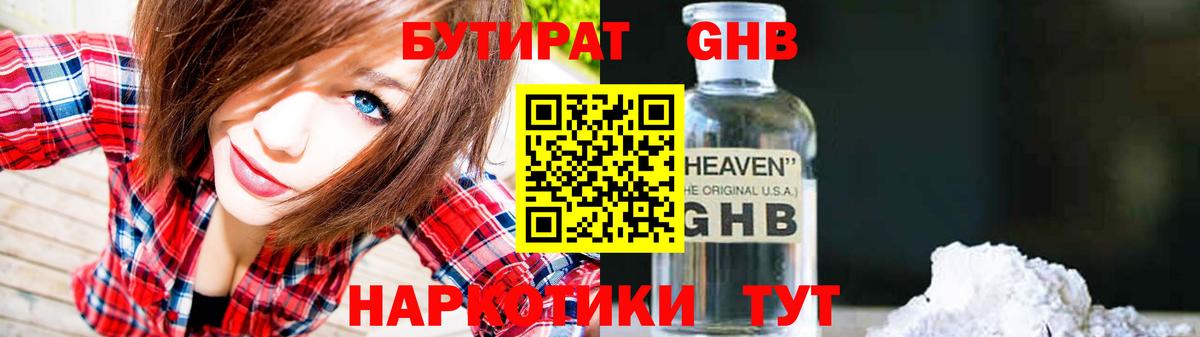 Нальчик  Бутират оксана  Вход с VPN 