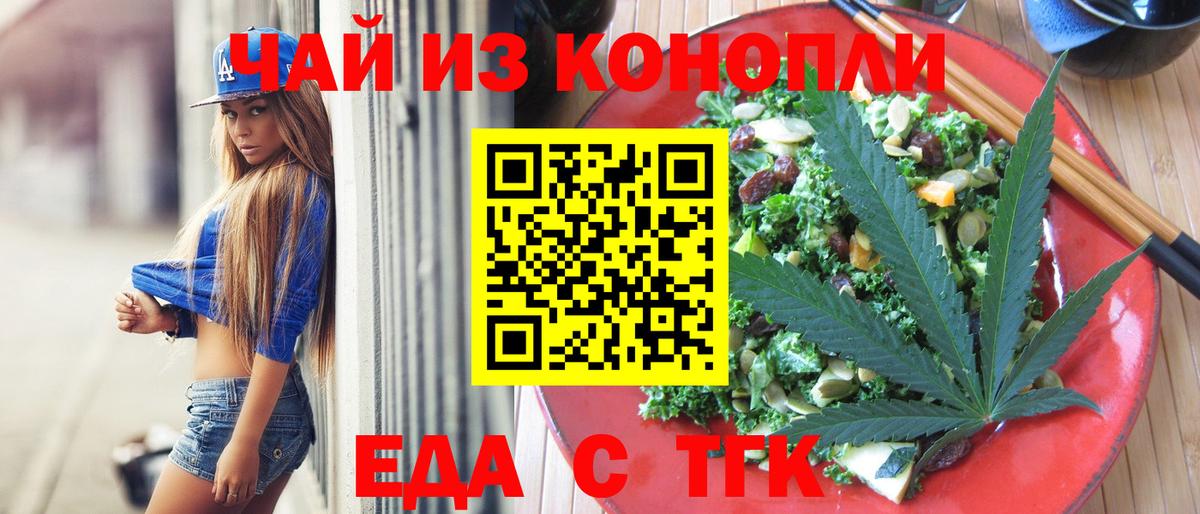 Canna-Cookies конопля  Вход с VPN  Нальчик 