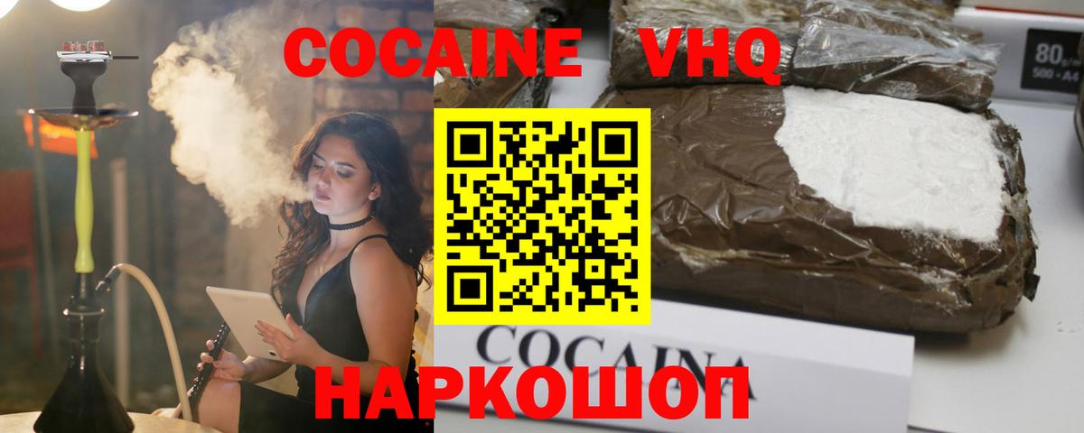 Кокаин FishScale  Вход с VPN  Нальчик  COCAIN Columbia 