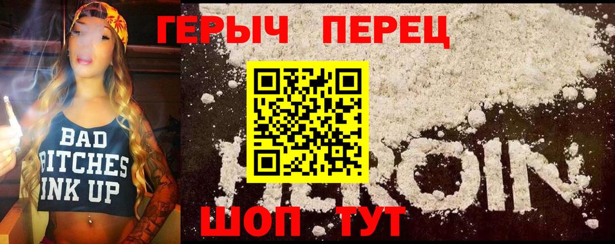 Героин гречка Нальчик