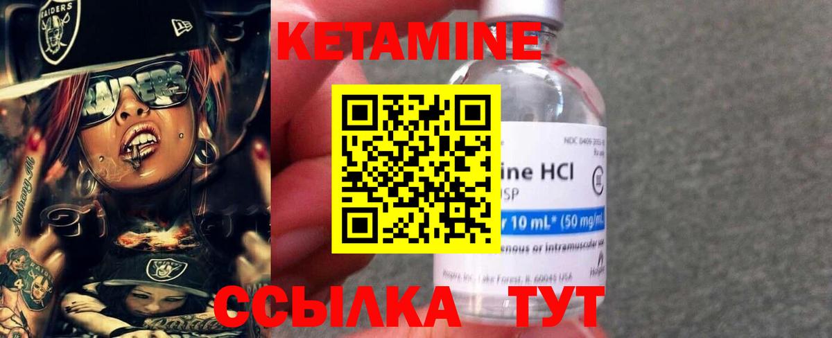 Кетамин VHQ Нальчик