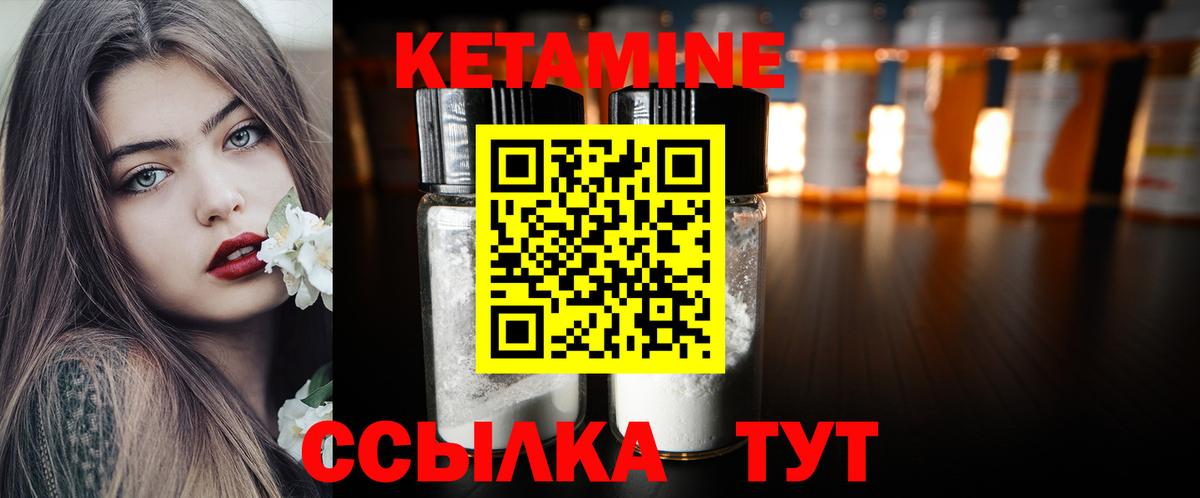 Кетамин ketamine  ОМГ ОМГ ссылки  Нальчик  Вход с VPN 