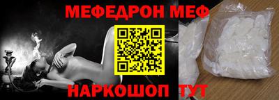 мяу мяу мука Обнинск