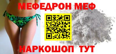 мяу мяу мука Обнинск