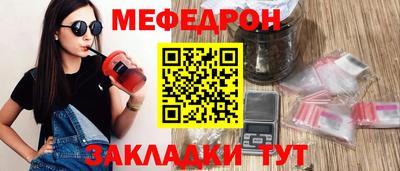 мяу мяу мука Обнинск
