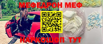 мяу мяу мука Обнинск