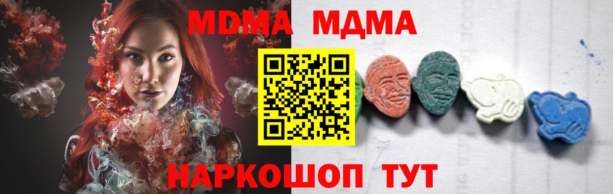 МДМА VHQ  MDMA Molly  Нальчик  Вход с VPN 
