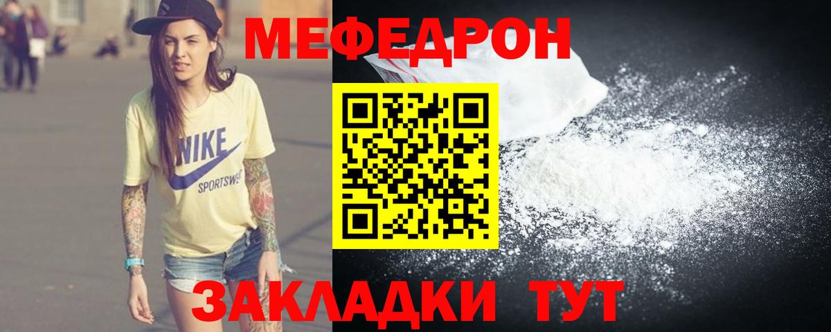 МЕФ кристаллы Нальчик