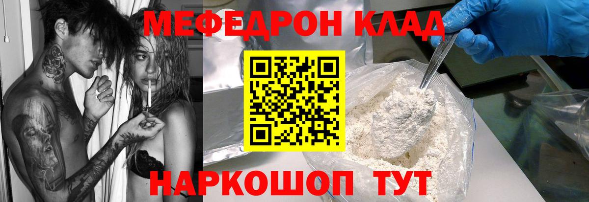 Мефедрон mephedrone  hydra маркетплейс  Нальчик  Мефедрон  Вход с VPN  Меф  Мефедрон кристаллы 