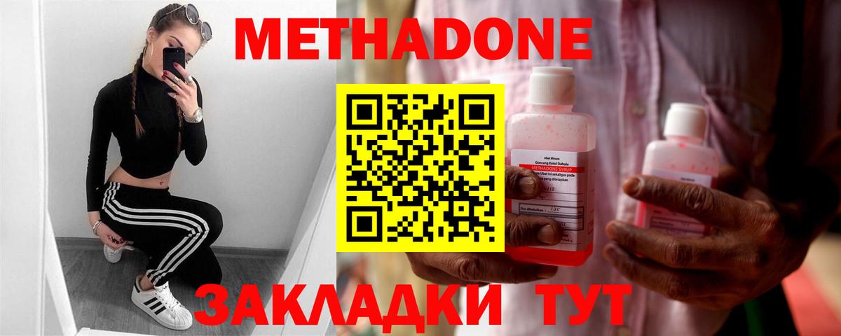 Нальчик  МЕТАДОН кристалл  Вход с VPN 