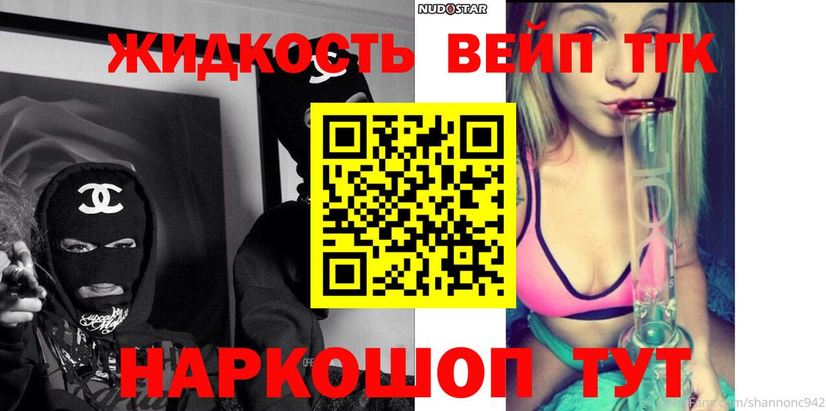ТГК концентрат  Вход с VPN  Нальчик 