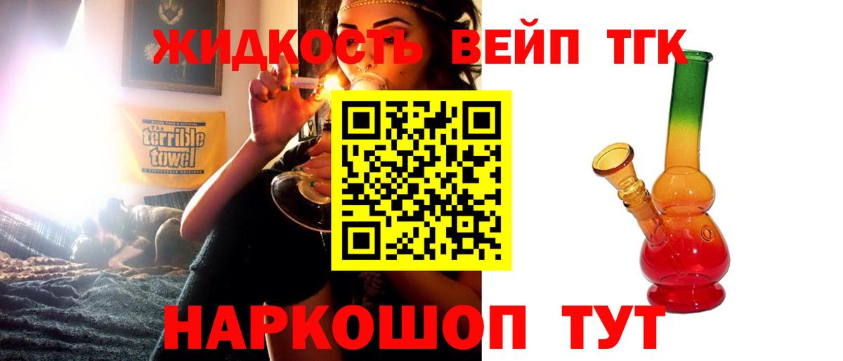 Дистиллят ТГК THC oil Нальчик