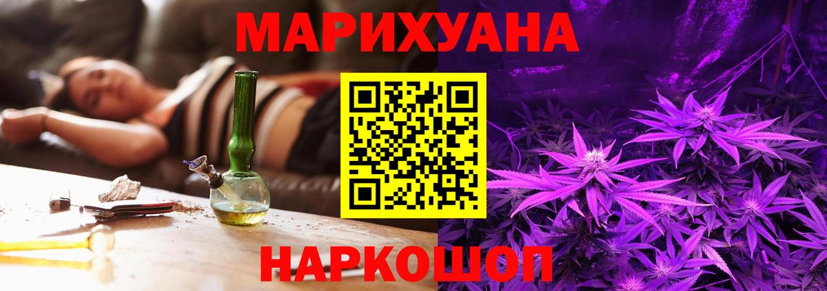 Марихуана LSD WEED  МАРИХУАНА план  Вход с VPN  Нальчик  Шишки марихуана план 
